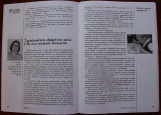 страницы журнала.jpg страницы журнала.jpg